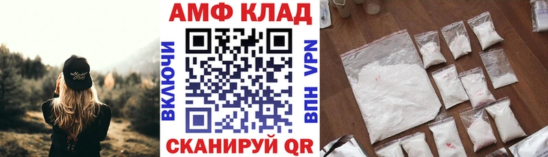 Amphetamine VHQ  даркнет сайт  Серов 