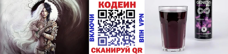 Кодеиновый сироп Lean Purple Drank  Серов 
