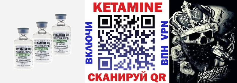 Кетамин VHQ  Серов 