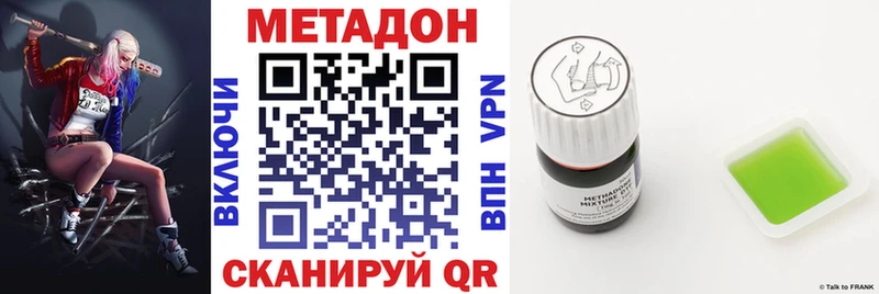 Метадон VHQ  Серов 